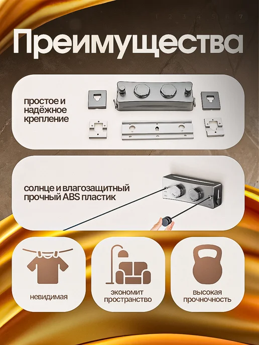Сушилка для белья настенная, 3,7 м, выдвижная, до 10 кг, белый, фото 6