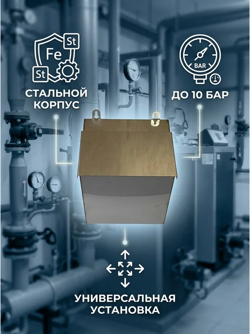 Бак расширительный для отопления открытого типа 7 л AISI 430, 7 л, фото 2