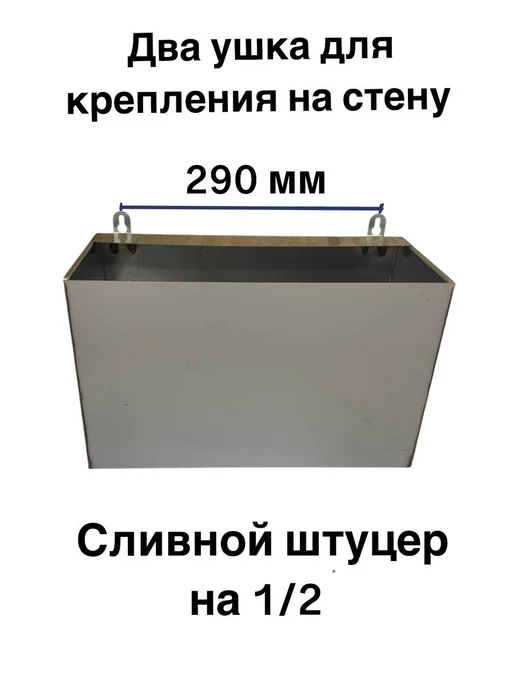 Бак расширительный для отопления открытого типа 7 л AISI 430, 12 л, фото 3