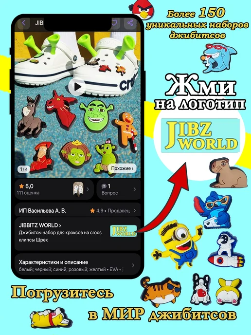 JIBZ WORLD Джибитсы для кроксов набор на crocs клипсы набор 50 штук, черный, фото 5