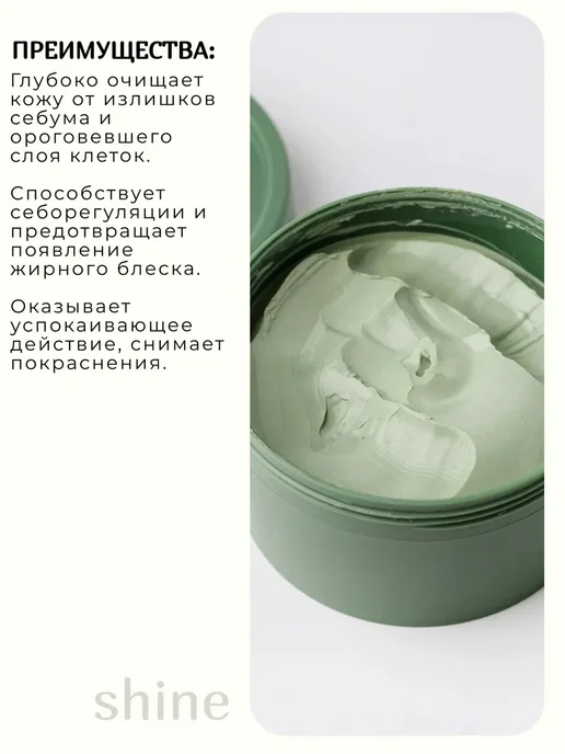 Очищающая глиняная маска с матчей Jeju Matcha Clay Pack, зеленый, фото 2