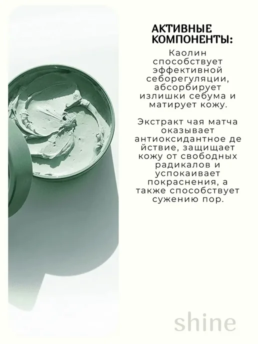 Очищающая глиняная маска с матчей Jeju Matcha Clay Pack, зеленый, фото 3