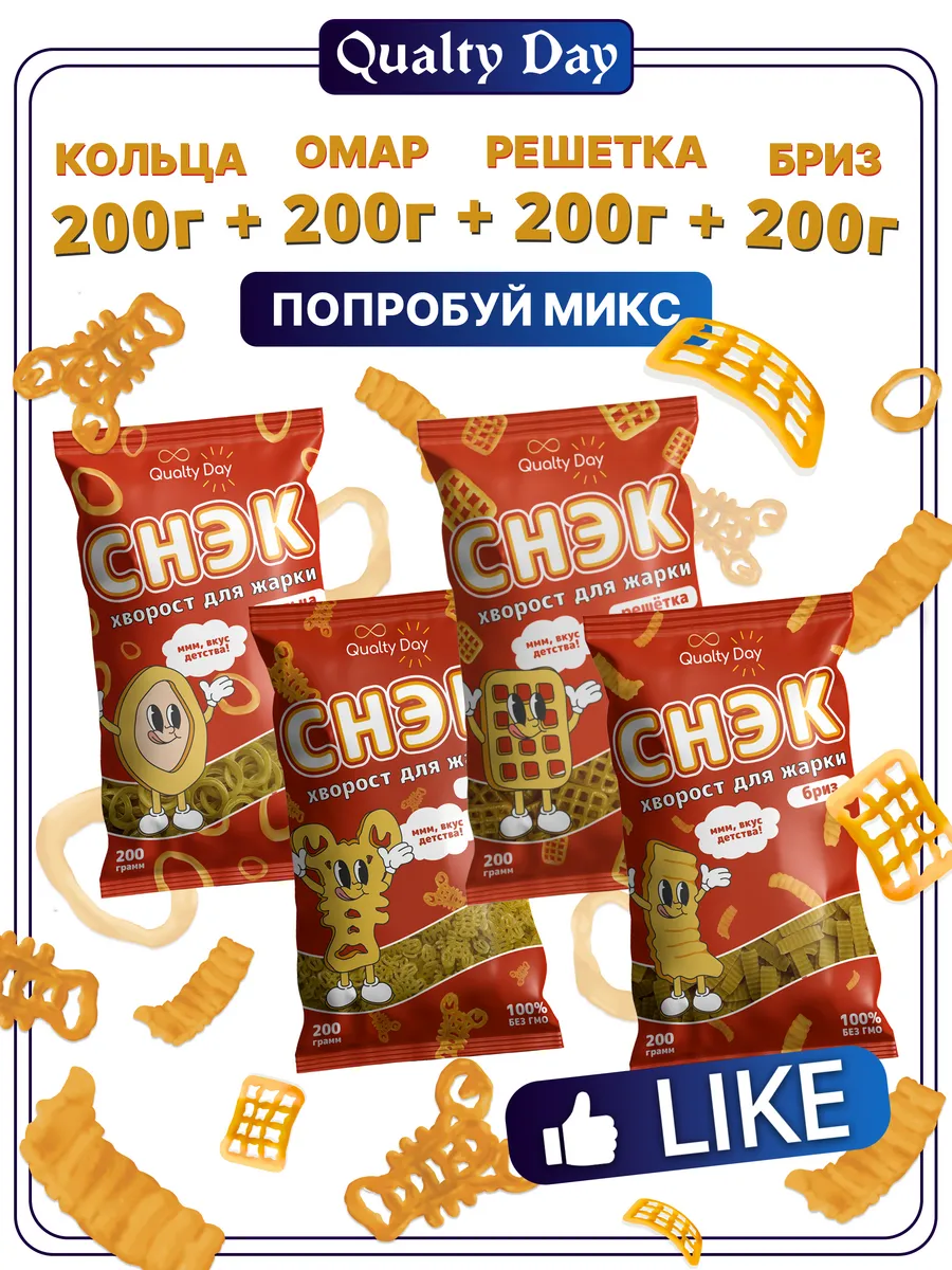 Снэк/хворост для жарки/Снеки