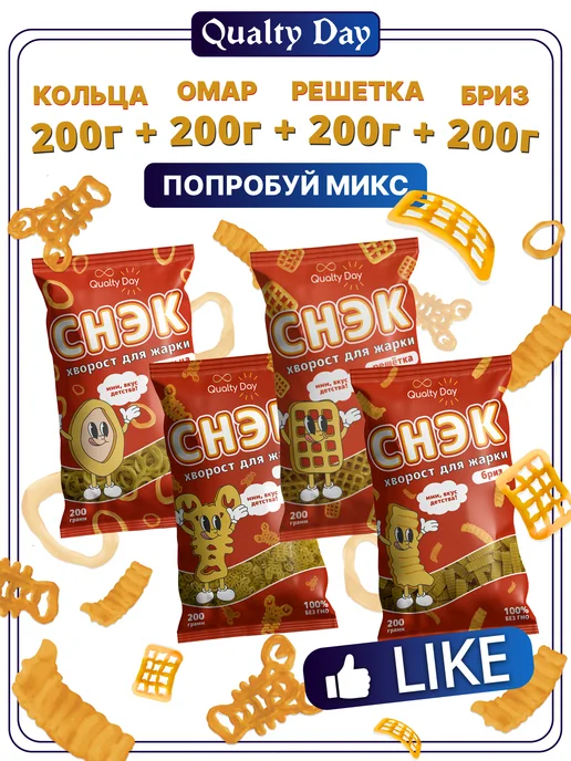 Qualty day Снэк хворост для жарки Снеки, Qualty day Снэк Снеки