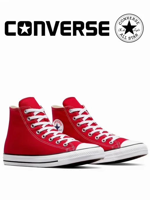 CONVERSE Кеды высокие повседневные, белый