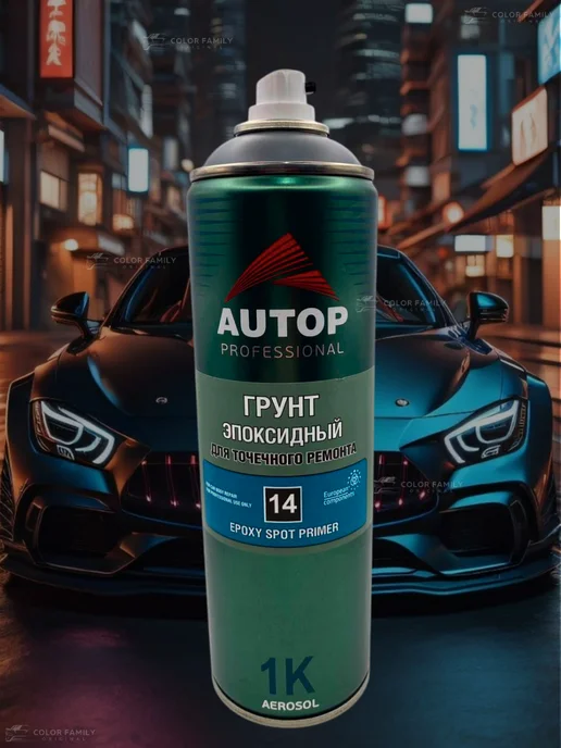 AUTOP PROFESSIONAL Грунт эпоксидный №14 для автомобиля, серый, фото 7