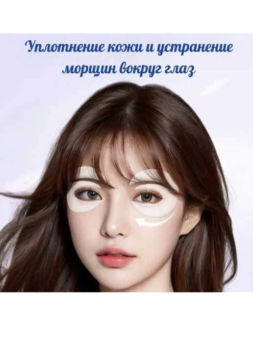 AHAZ Патчи для глаз от морщин и отеков 10 шт, 10 шт, фото 3