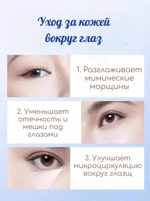 AHAZ Патчи для глаз от морщин и отеков 10 шт, 10 шт, фото 4