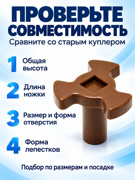 ТехноХелп Коплер микроволновой печи для вращения тарелки 29мм, вариант, фото 5