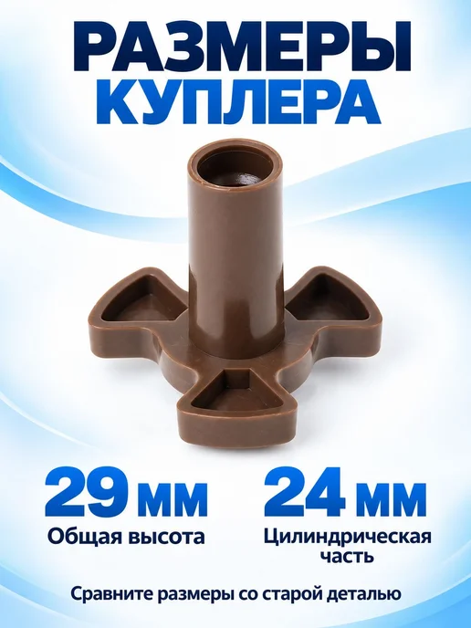 ТехноХелп Коплер микроволновой печи для вращения тарелки 29мм, вариант, фото 6