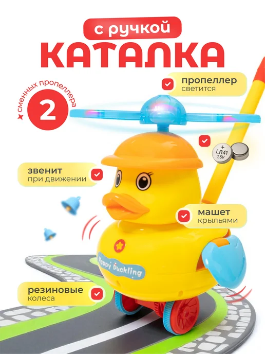 GOWAWGO Каталка детская с ручкой, вариант