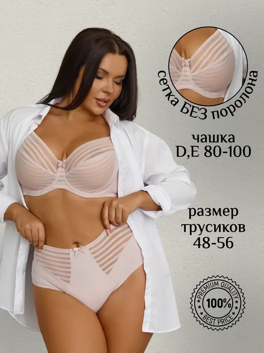 Laly Shop Комплект белья без поролона кружевной большие размеры, розовый, фото 4