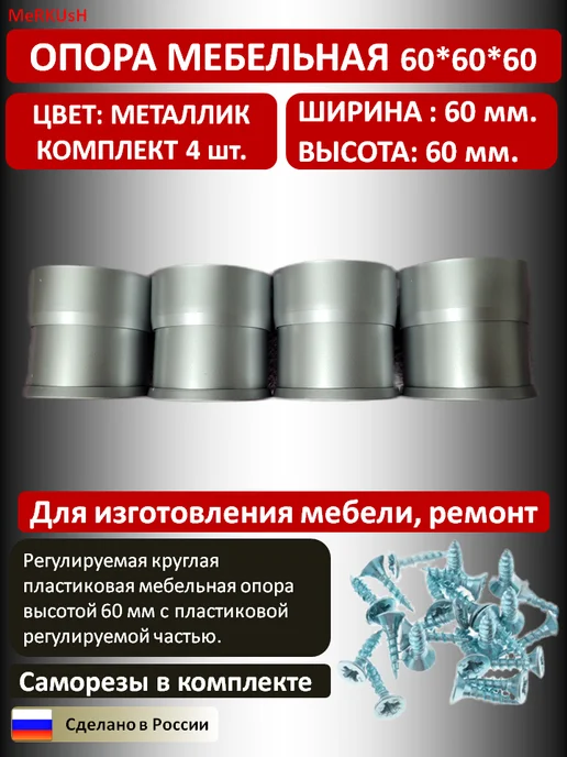Ножка мебельная 35 мм треугольник 12 шт, серый