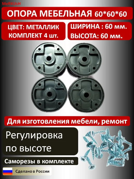 Ножка мебельная 35 мм треугольник 12 шт, серый, фото 3