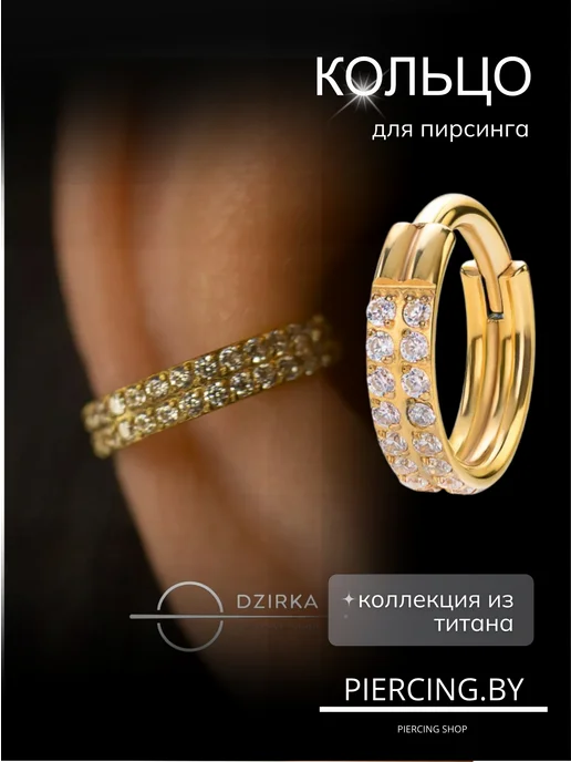 PIERCING.BY Пирсинг кольцо кликер в ухо, желтый