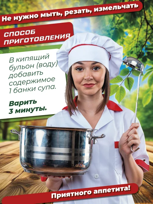 Семилукская Трапеза Борщ знатный, суп готовый, 460 г 2 шт, 460 г, 2 шт, фото 3