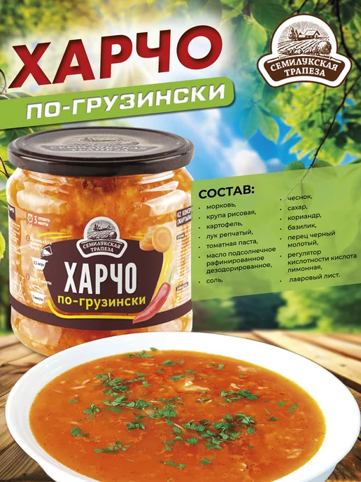 Семилукская Трапеза Рассольник купеческий, суп готовый, 460 г 2 шт, 460 г, 2 шт, фото 2