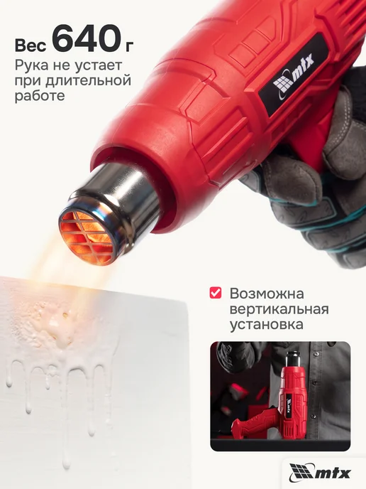 MTX Фен строительный технический MHG-2000, 2000 Вт, 28081, 2000 Вт, фото 3