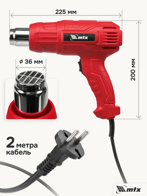MTX Фен строительный технический MHG-2000, 2000 Вт, 28081, 2000 Вт, фото 5