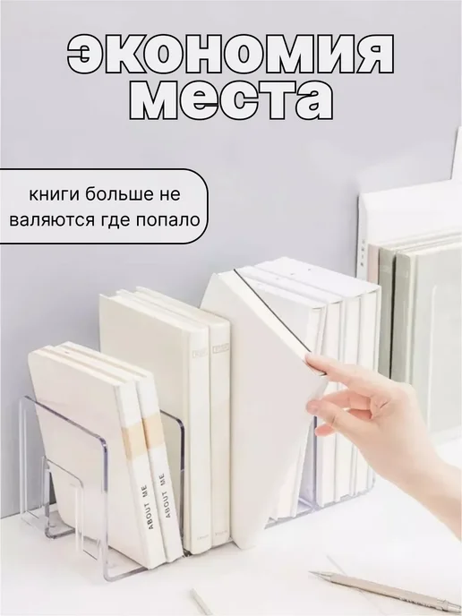 Органайзер держатель для книг и учебников, 2 шт, фото 3