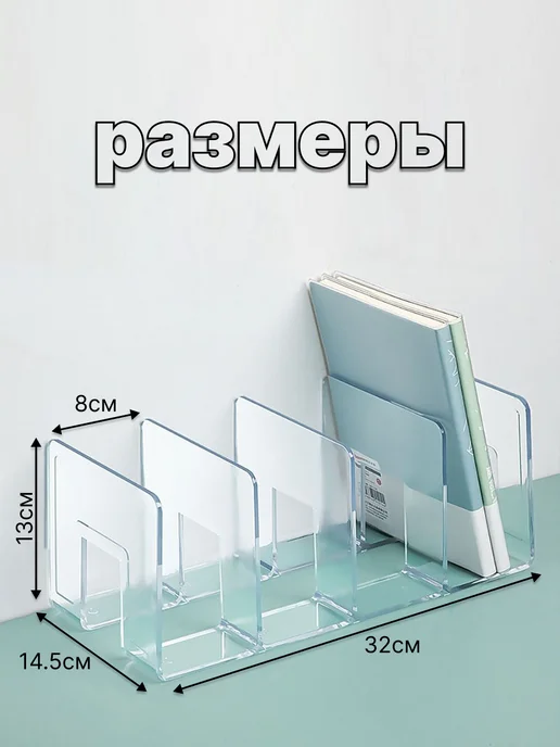Органайзер держатель для книг и учебников, 2 шт, фото 6