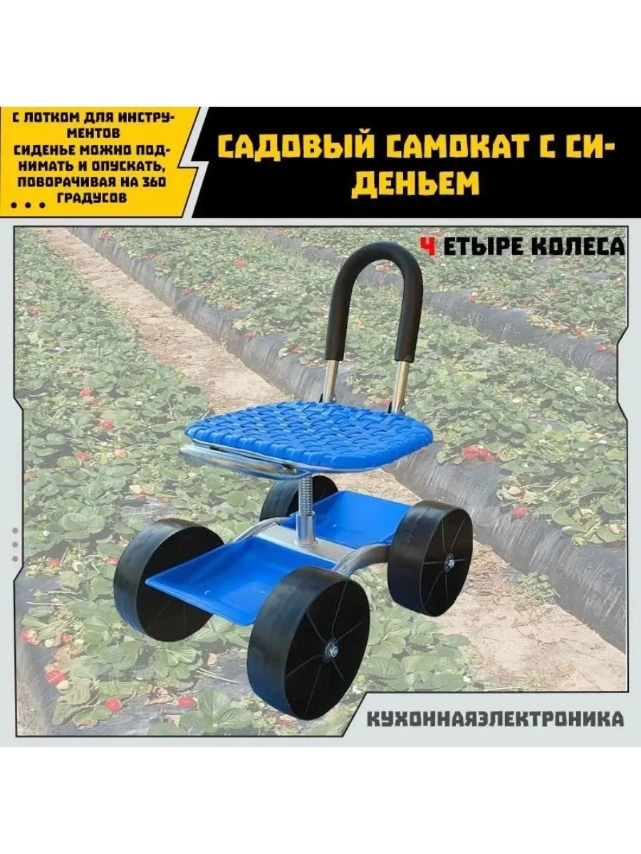 Садовый стул, ABS пластик, Металл, 31х47х37 см, 1 шт