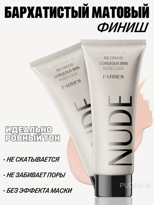 FARRES cosmetics Тональный крем для лица матовый Nude 03, бежевый, фото 2