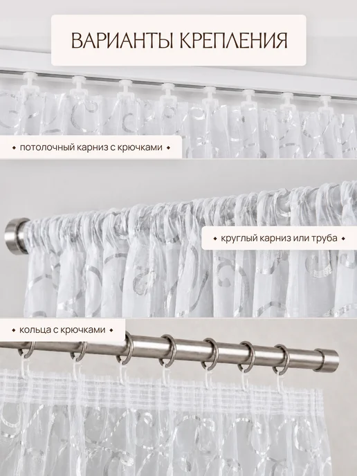 ALL DES Тюль вензеля белый серебристый Ш200 х В250, белый, фото 8