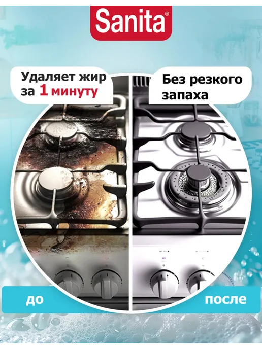 Sanita антижир 2 шт, 2 шт, фото 2
