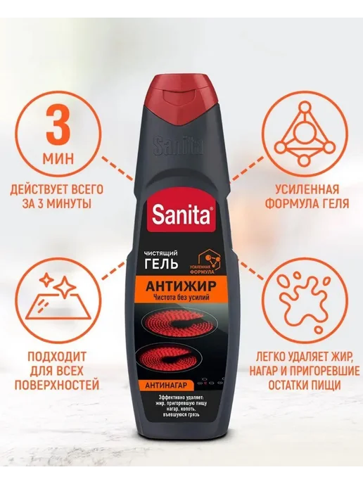 Sanita антижир 2 шт, 2 шт, фото 3