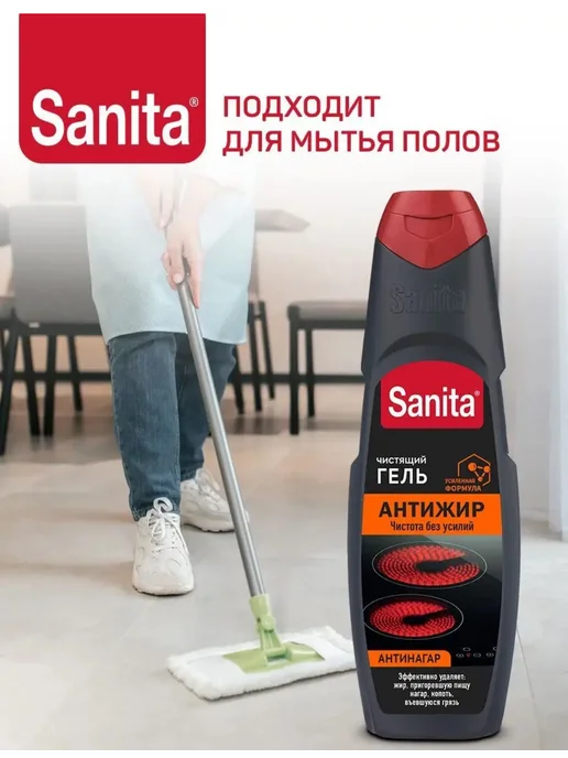 Sanita антижир 2 шт, 2 шт, фото 4