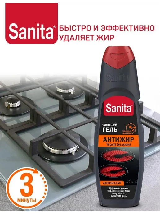 Sanita антижир 2 шт, 2 шт, фото 5