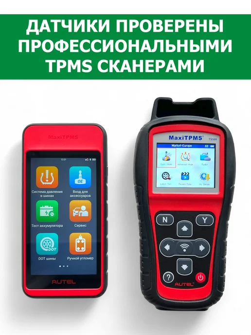 HYUNDAI / KIA Датчики давления в шинах 4 шт 52933-2J100 KIA, 4 шт, фото 5