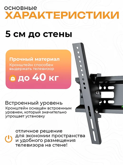 Eltronic Кронштейн для телевизора наклонный, настенный, черный, фото 3