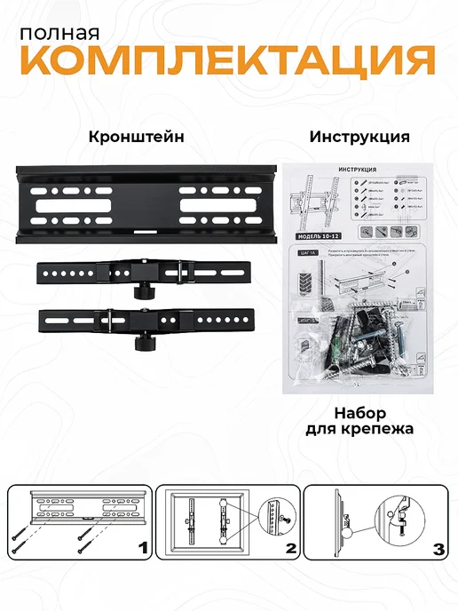 Eltronic Кронштейн для телевизора наклонный, настенный, черный, фото 4