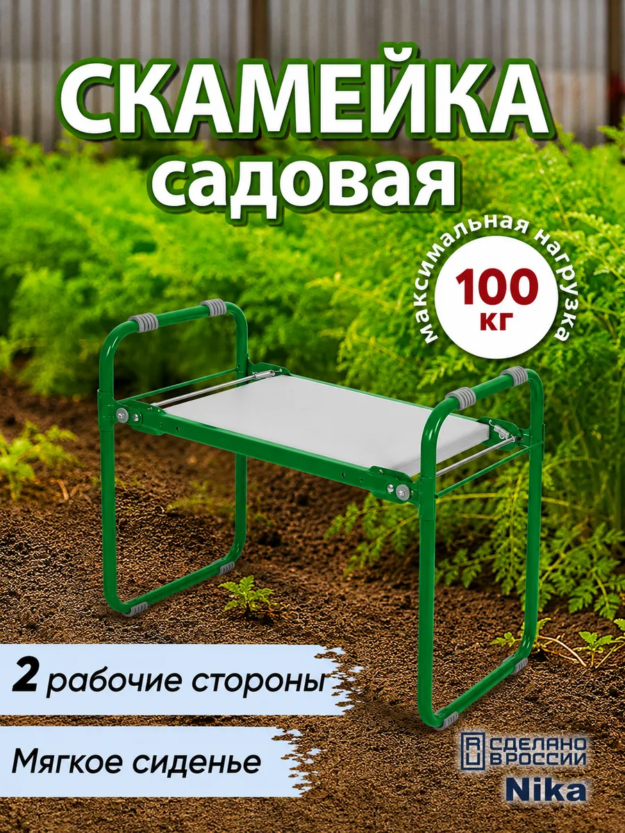 Скамейка складная садовая перевертыш для сада дачи огорода
