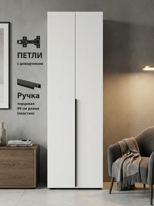HOME express Шкаф для одежды Elbrus 60х40x203 (EL-60-40-2E-R), 60x40x203, фото 2