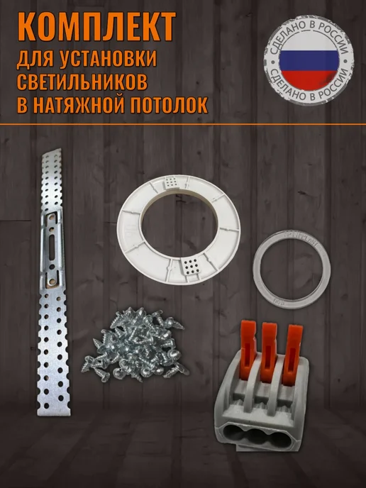 ПХП Термокольца для натяжного потолка закладные платформы 90 мм, белый, 135 шт, фото 2