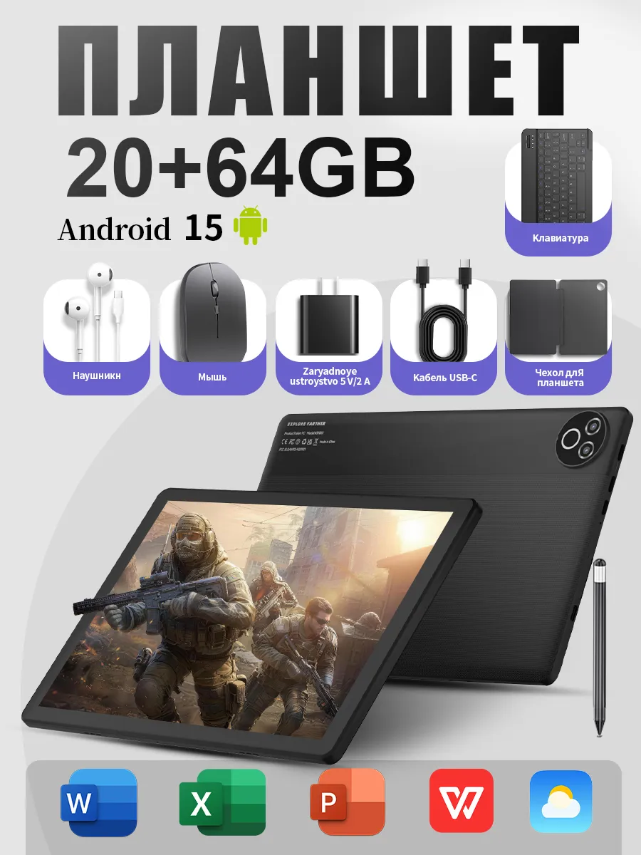 Планшет андроид KB1001L 10.1" 20ГБ + 64 ГБ черное