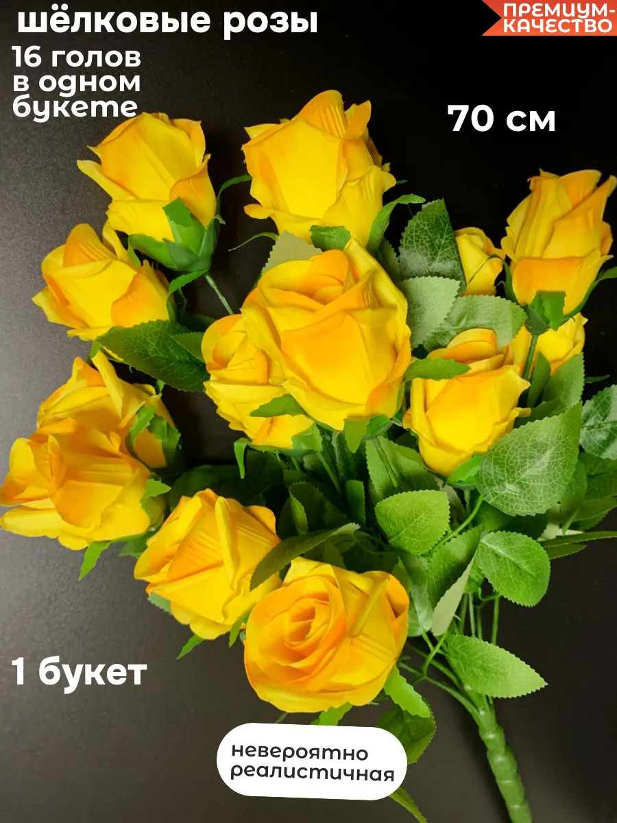 Искусственные розы на кладбище 1 букет