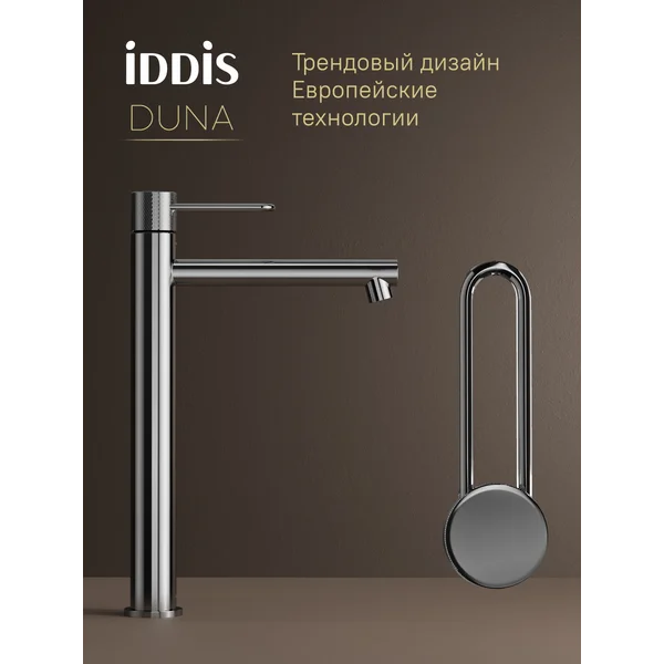 Фото товара на маркетплейсе wildberries Смеситель для накладной раковины хром