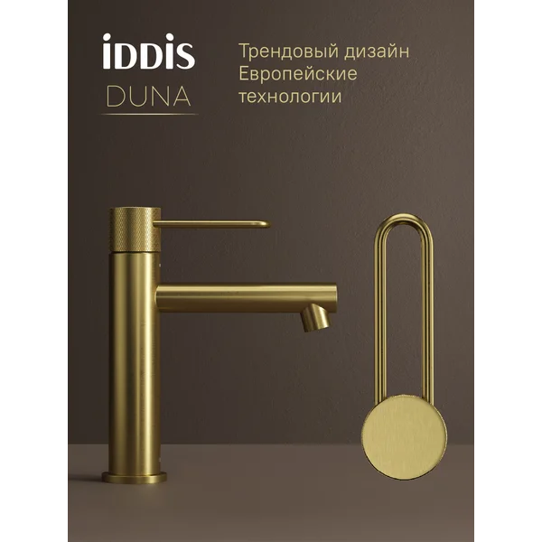 Фото товара на маркетплейсе wildberries Смеситель для раковины матовое золото