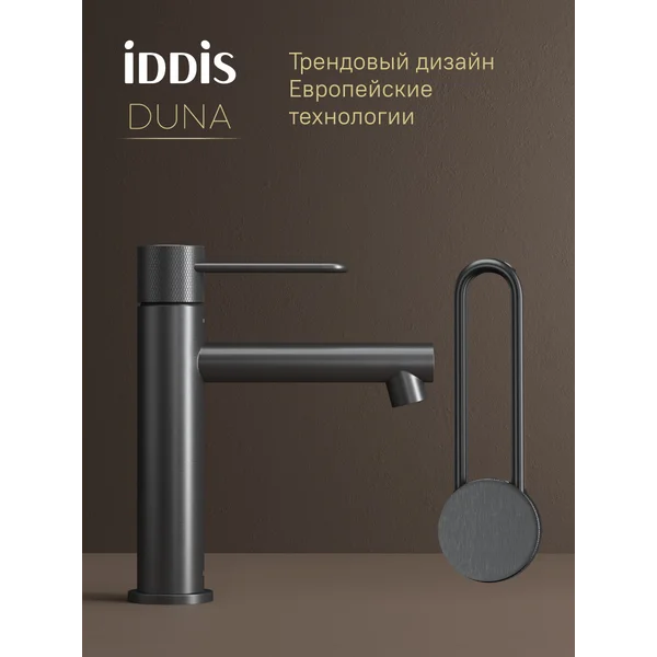 Фото товара на маркетплейсе wildberries Смеситель для умывальника, графит матовый