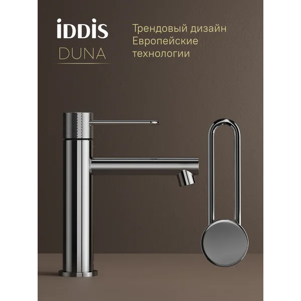 Фото товара на маркетплейсе wildberries Смеситель для умывальника хром