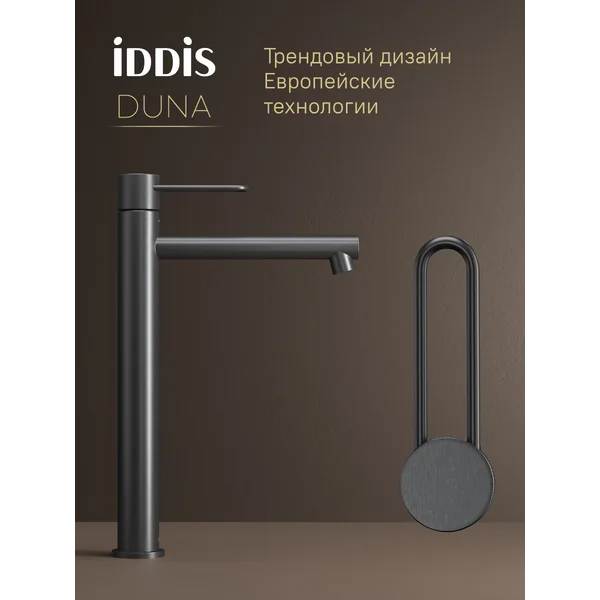 Фото товара на маркетплейсе wildberries Смеситель для накладной раковины графит