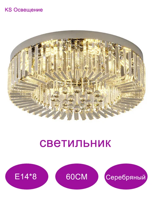Потолочный светильник LED Crystal, серый