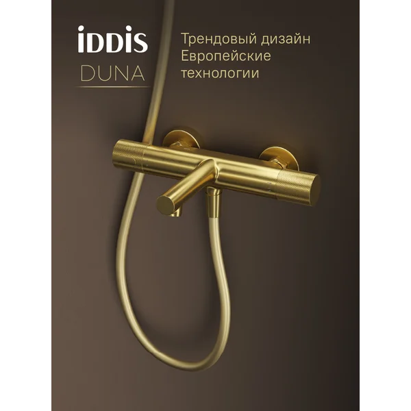 Фото товара на маркетплейсе wildberries Термостатический смеситель для ванны, золото