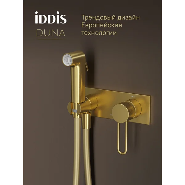 Фото товара на маркетплейсе wildberries Смеситель с гигиеническим душем, с защитным клапаном