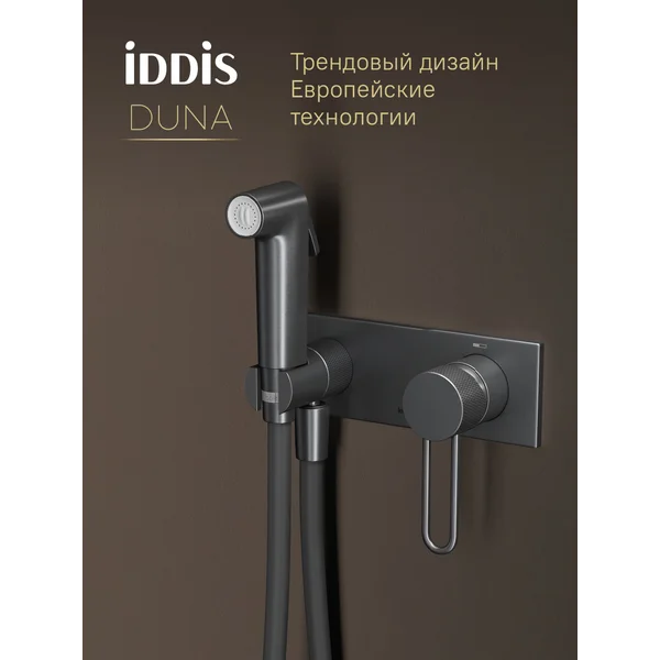 Фото товара на маркетплейсе wildberries Смеситель с гигиеническим душем, с защитным клапаном