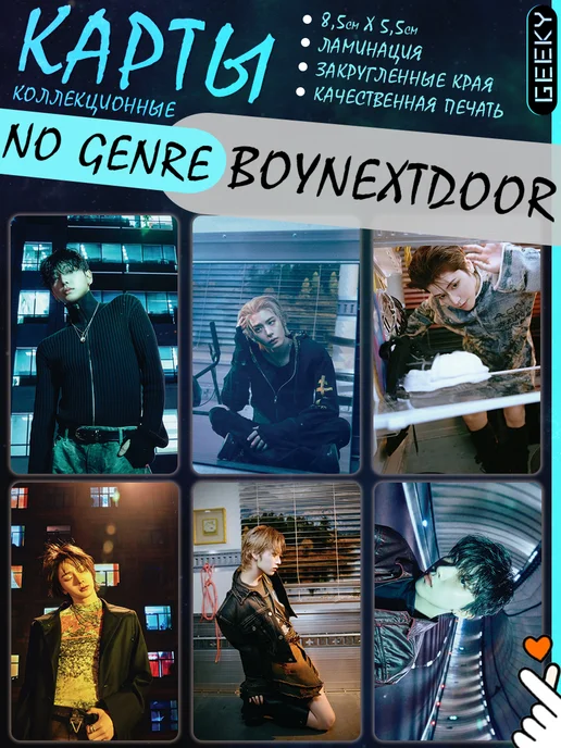 Boy next door - Купить в интернет магазине WildBerries.ru